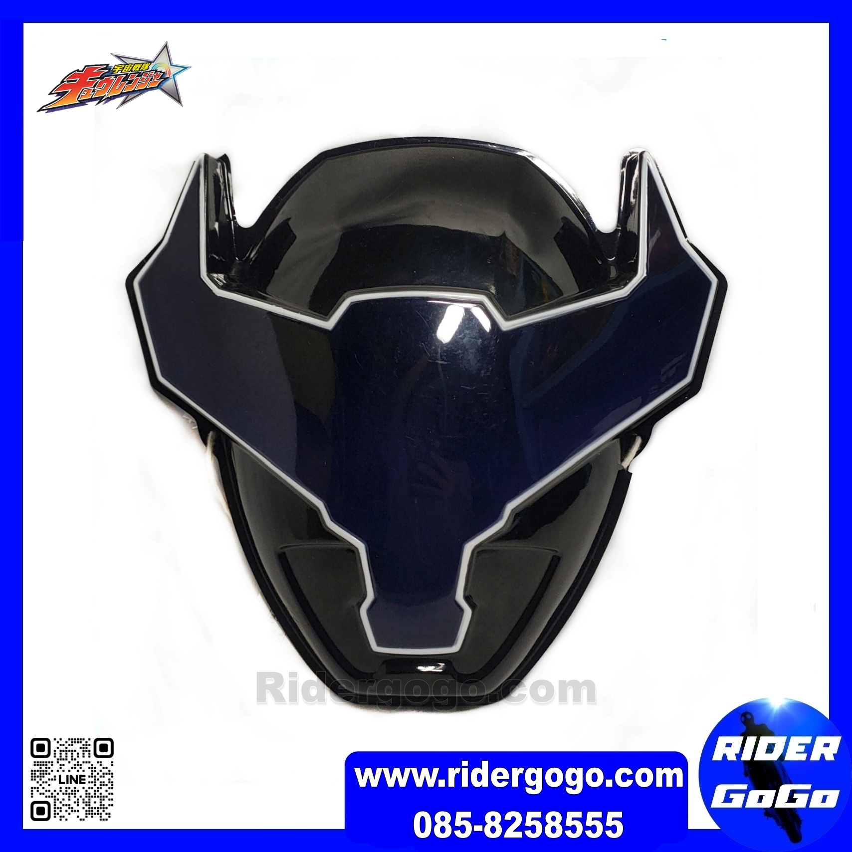 หน้ากากพลาสติก Kyuranger Oushi Black คิวเรนเจอร์ สีดำ เกรดดี พลาสติกหนา แข็งทนทาน