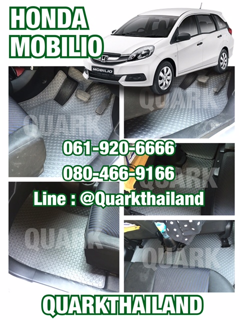 พรมกระดุม MOBILIO โมบิลิโอ เต็มคัน