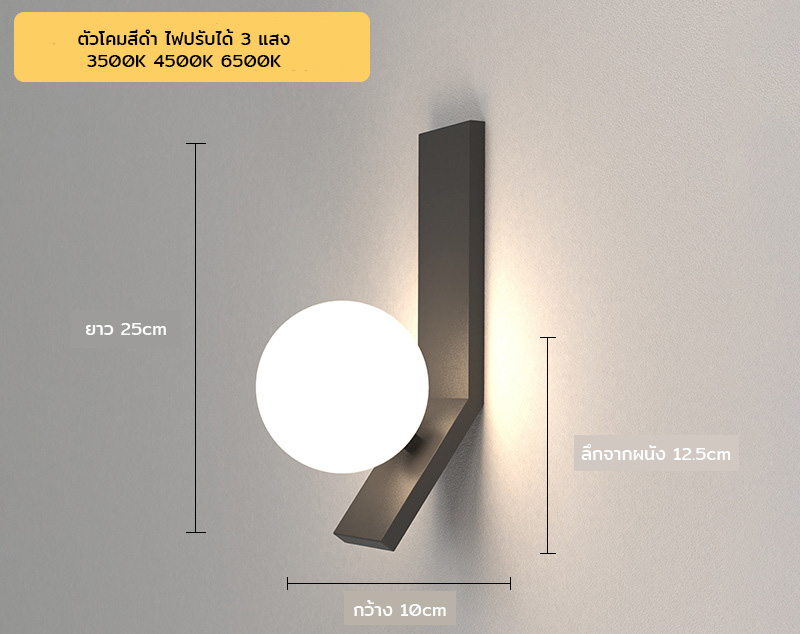 โคมไฟติดผนังภายในสไตล์โมเดิร์นโป๊ะกลม [DY-HY080B]