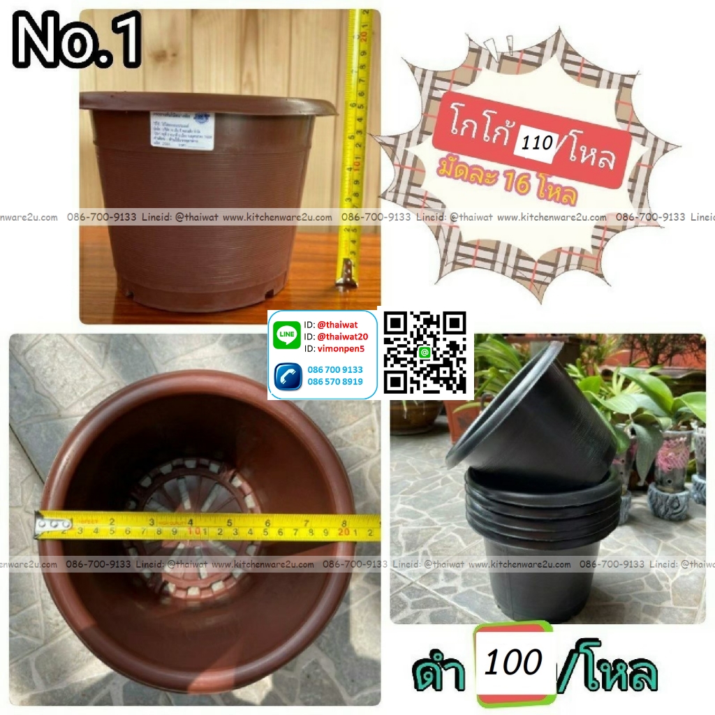 P12301 กระถางต้นไม้ 8 นิ้ว (20*20*15 cm) สีโกโก้ ขายยกมัด ราคาขายส่ง 1 มัด: 16 โหล: เฉลี่ย 110 บต่อโหล