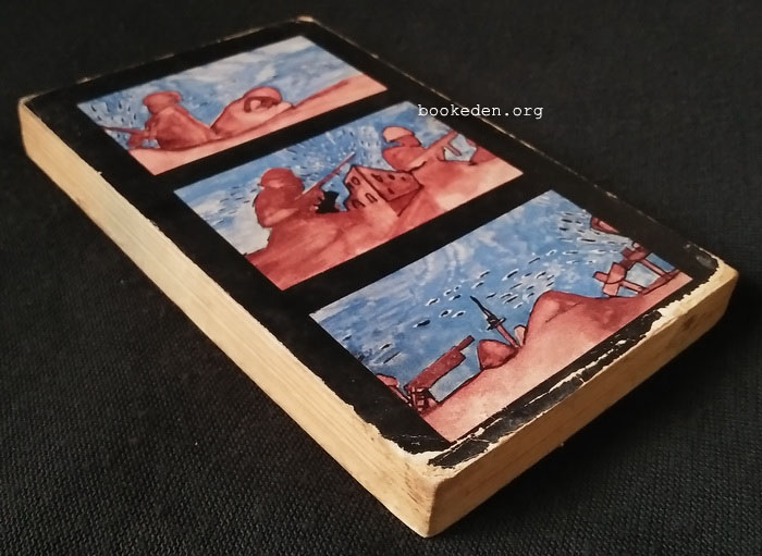 ลมหายใจสงคราม