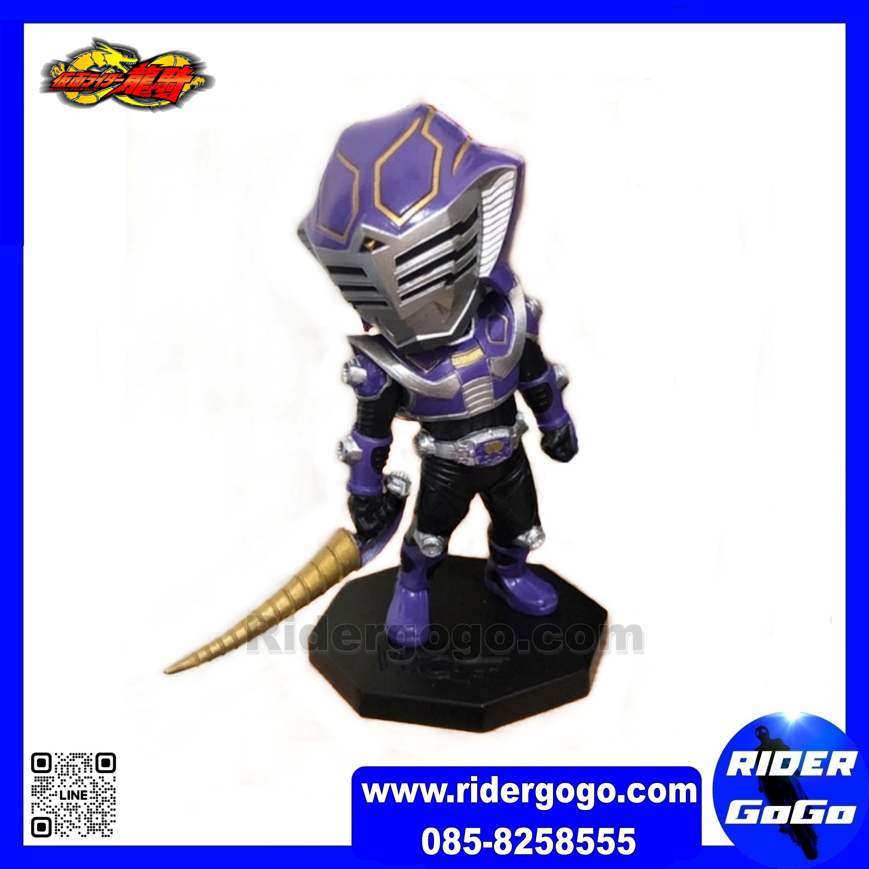 WCF Kamen Rider Series Ryuki Knight & Ouja