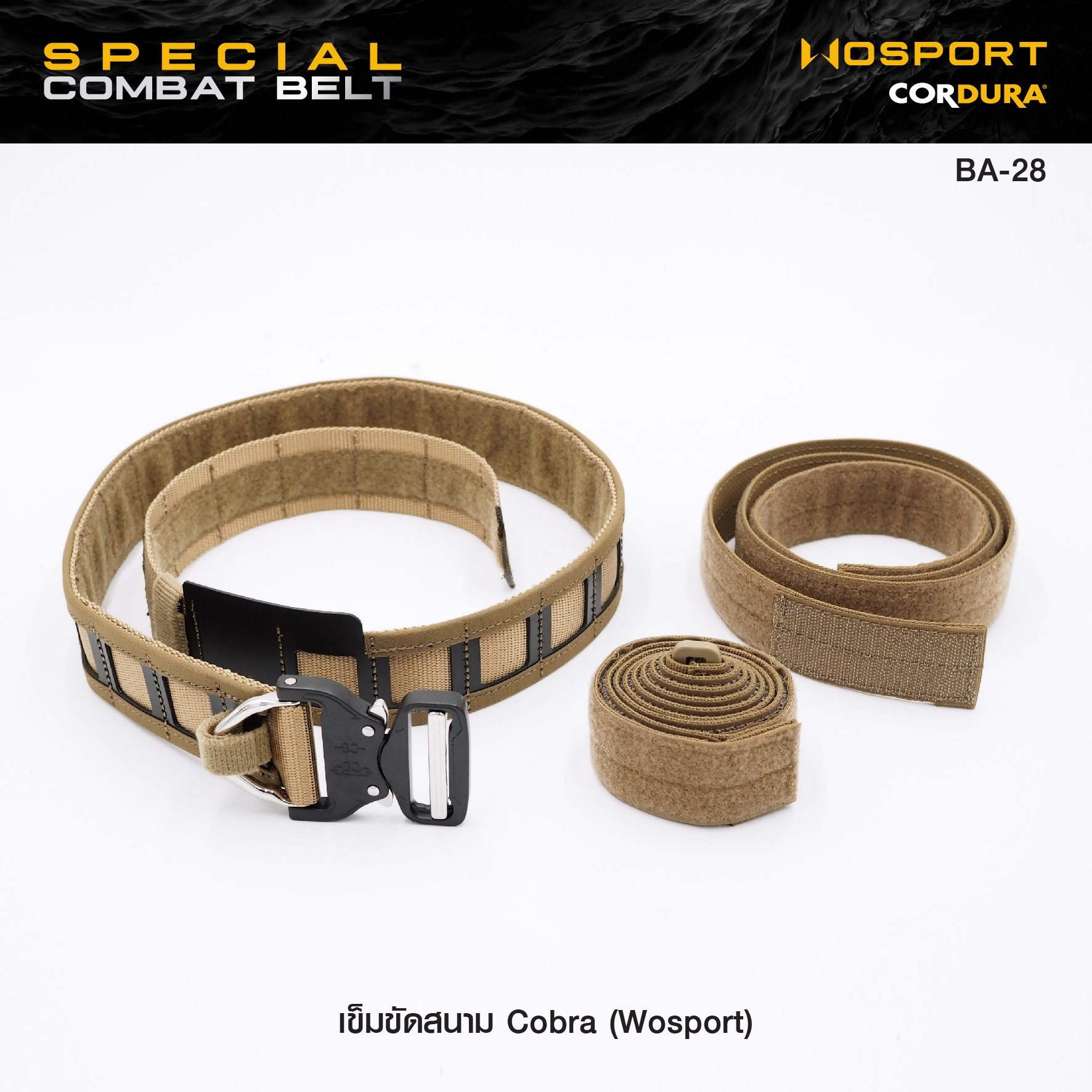🇹🇭⫸ เข็มขัดสนาม Cobra ( WOSPORT ) Special Combat Belt [ BA-28 ]