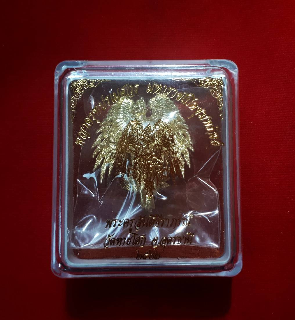 พญาครุฑ ปรเมศวร (พญาครุฑหายโศก) วัดหายโศก เนื้อโลหะทองทิพย์ ปี2562 #รับประกันแท้