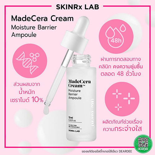 (ขวดชมพู) SKINRx LAB MadeCera Cream Moisture Barrier Ampoule 13mL เซรั่มบำรุงผิวหน้า ซึมไว ไม่เหนอะหนะ สูตรเพื่อผิวกระจ่างใส เนียนนุ่ม