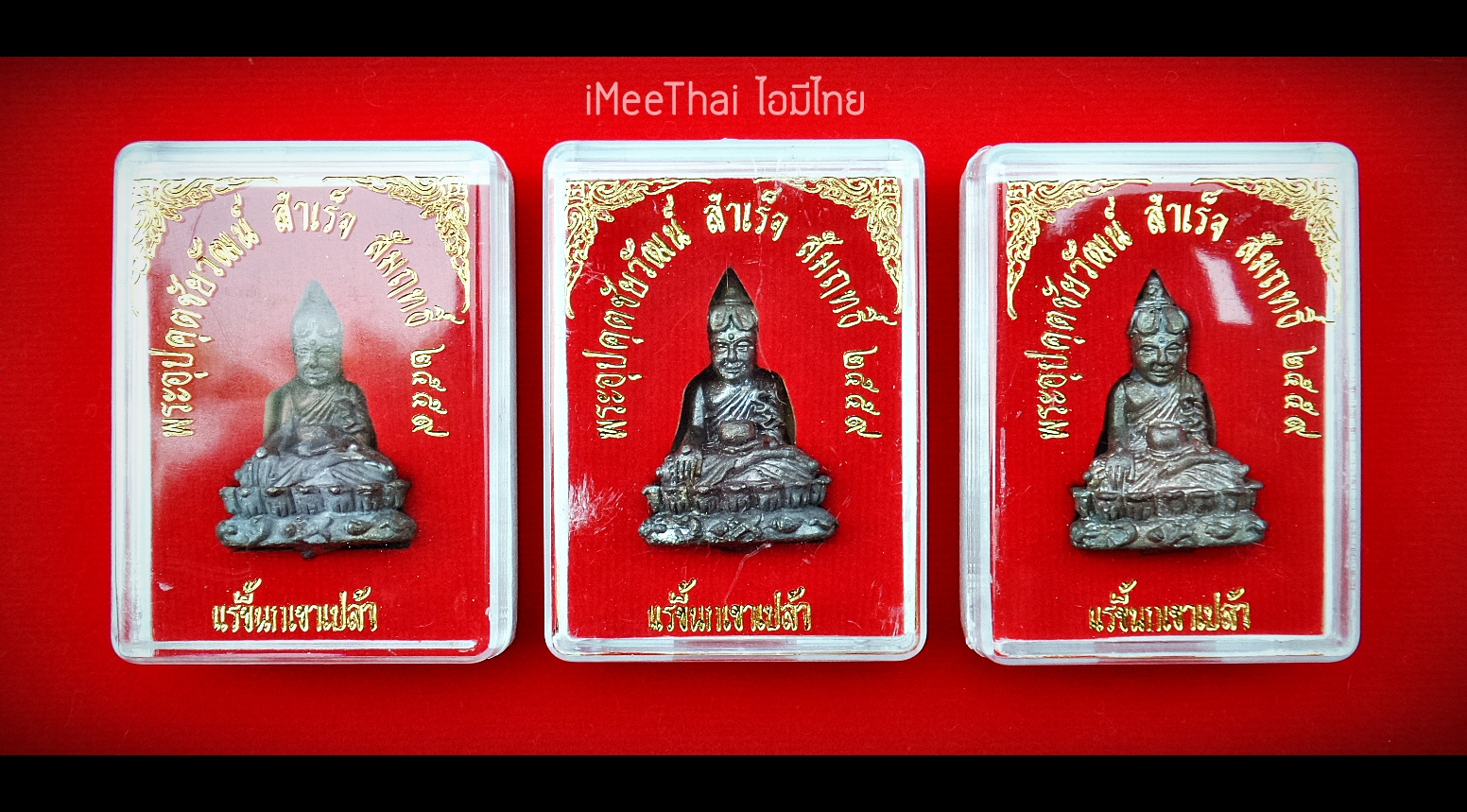 พระอุปคุต ชัยวัฒน์ เนื้อแร่นกเขาเปล้า ปี2559 - หลวงพ่อเล็ก วัดท่าขนุน