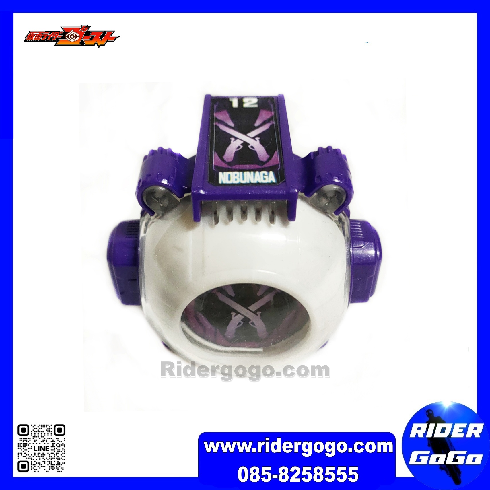 Nobunaga Eyecon Masked Rider Ghost