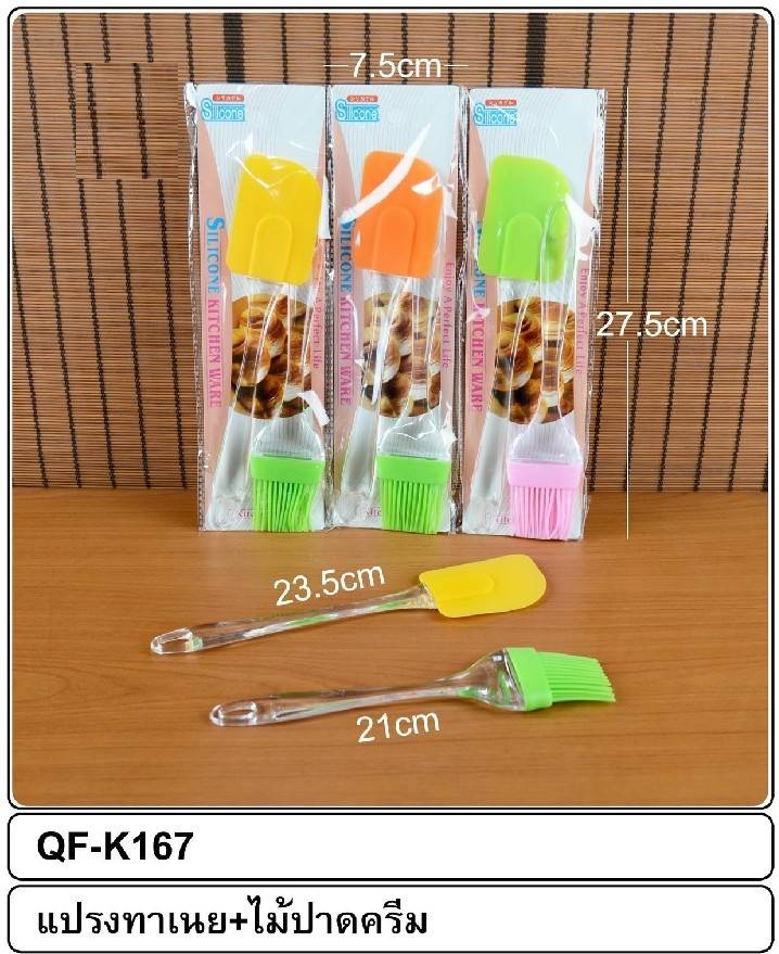 P11505 แปรงทาเนย+ไม้พายพลาสติก สุดคุ้ม (ราคาส่งต่อ 1 โหล: 12 แพค)
