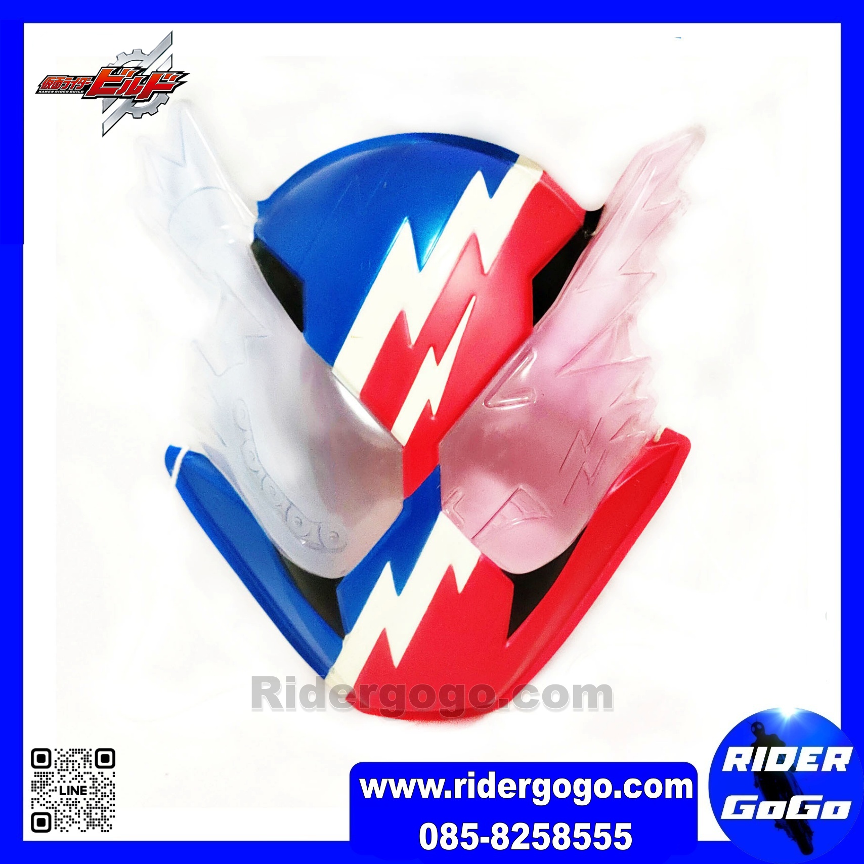 หน้ากากพลาสติก Masked Rider Build มาสไรเดอร์บิลด์ สินค้านำเข้า จากญี่ปุ่น เกรดดี พลาสติกหนา แข็งทนทาน