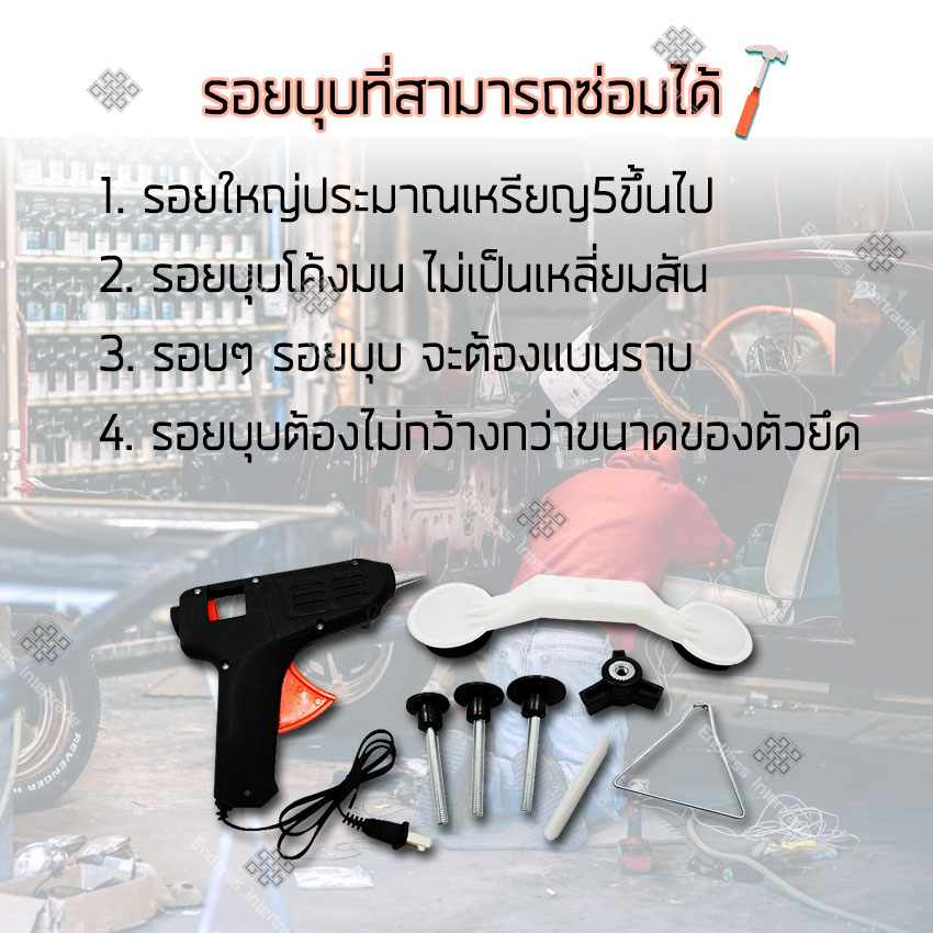Elit Pops A Dent อุปกรณ์ซ่อมรอยบุบ รอยบุ๋ม ดึงรอยบุบ (Black)