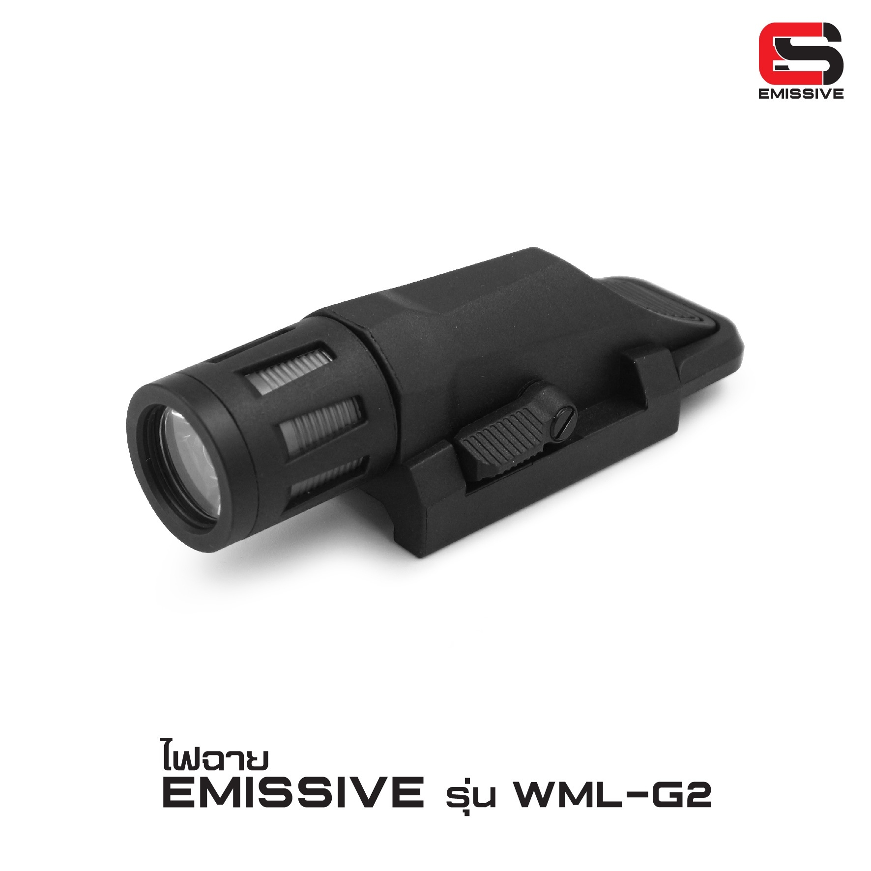 🇹🇭⫸ ไฟฉาย Emissive รุ่น WML Gen2