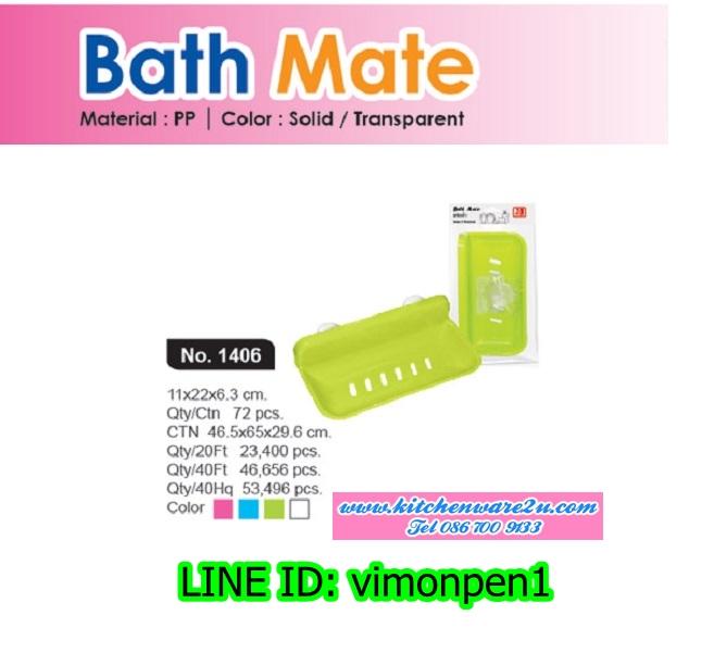 P04591 จานรองสบู่ (กว้าง 11* ยาว 22* สูง 6.3 cm) เกรดเอ หนา สีสวย No.1406 ราคาส่งต่อ 12 ใบ:เฉลี่ย 40 บ/ใบ ขายส่งพลาสติกเกรดเอ