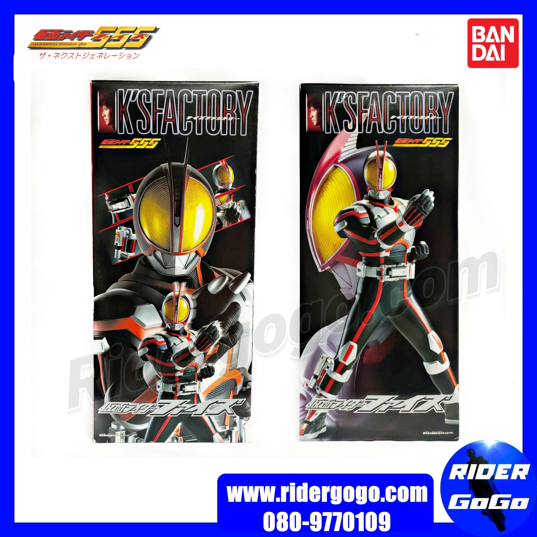 Masked Rider Faiz (K'S FACTORY)