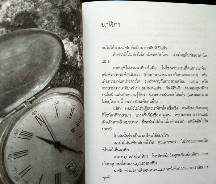 รอยเท้าเล็กๆ ของเราเอง