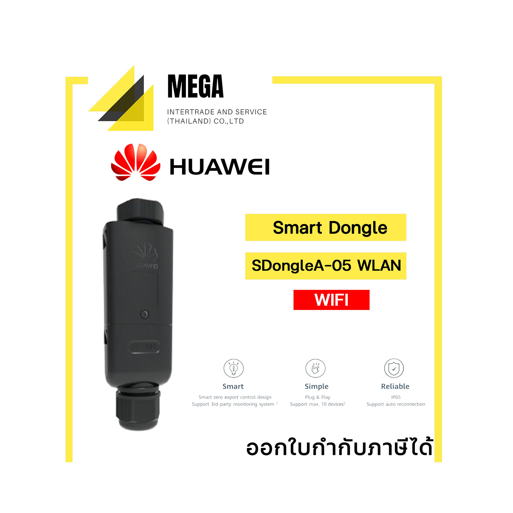 Smart Dongle-SdongleA05