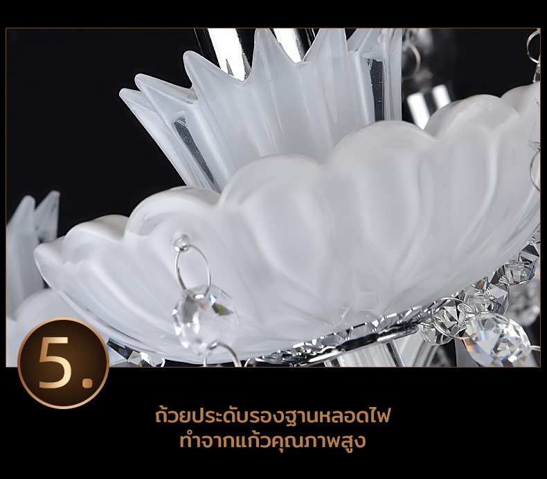 โคมไฟแชนเดอเรีย คริสตัล แก้วโทนสีขาวสไตล์ European ไฟ 8 ดวง [HQ9020-8]