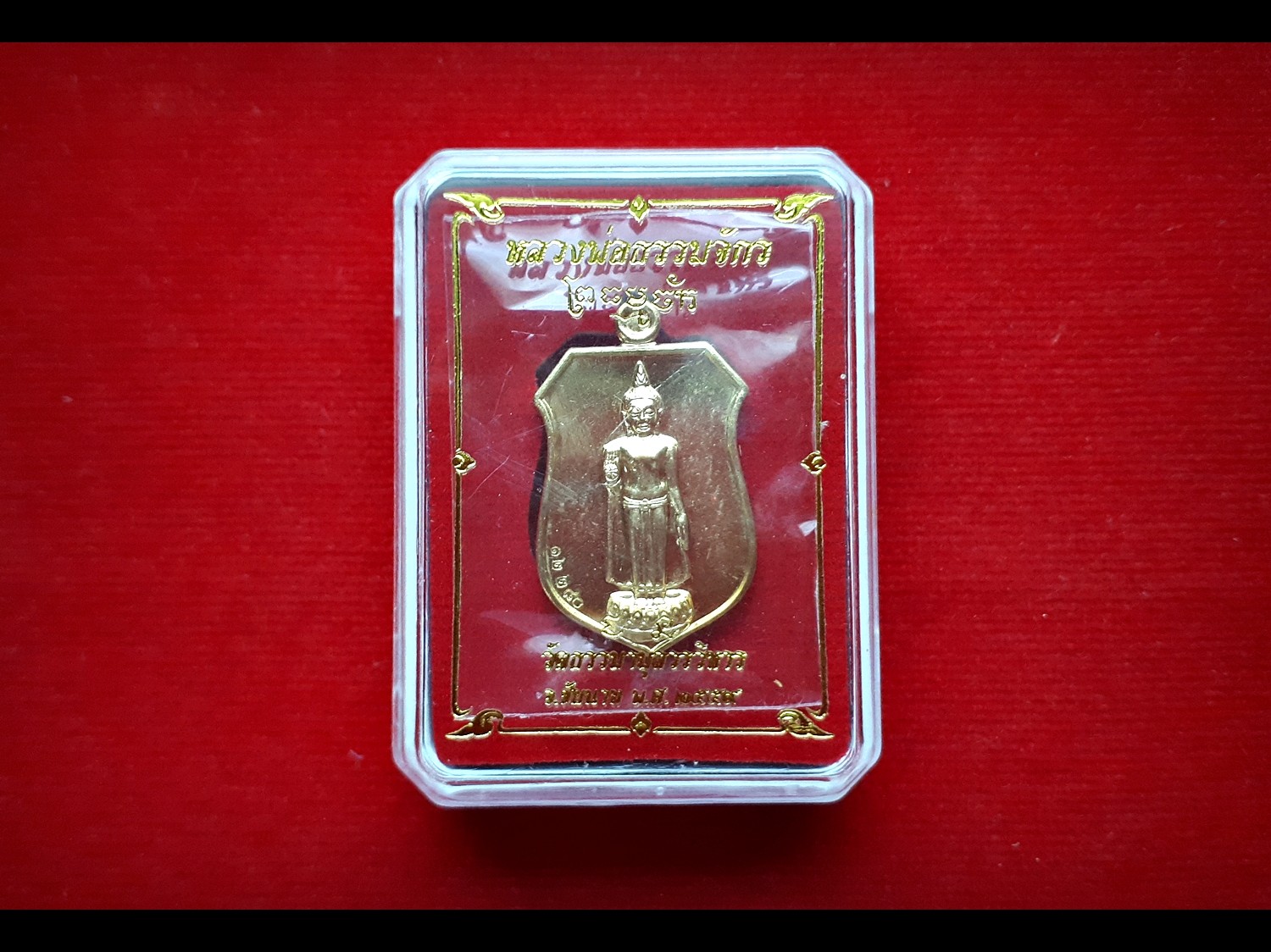 เหรียญ หลวงพ่อธรรมจักร วัดธรรมามูล เนื้อชุบทอง ปี 2559 (พระพุทธรูป ปางห้ามญาติ)