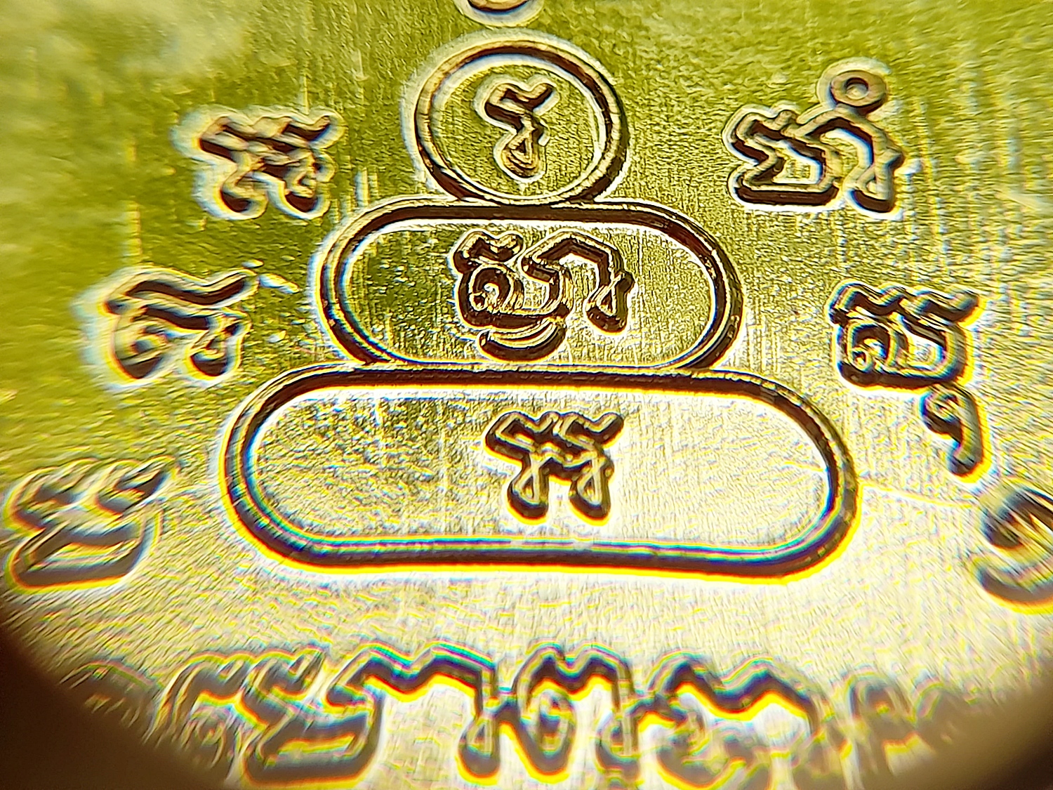 เหรียญหนุนดวง เนื้อชุบทอง ปี2564 (เป็น ยันต์ 3ดวง ดวงประสูติ ดวงตรัสรู้ ดวงปรินิพพาน ของพระพุทธเจ้า) (#ค้ำหนุนดวงชะตาตลอด24ชั่วโมงที่ใส่) #รับประกันแท้