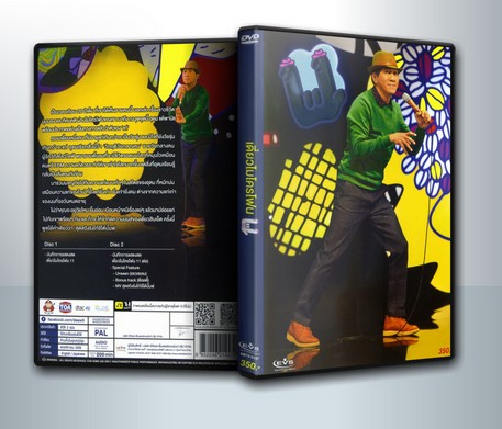 เดี่ยวไมโครโฟน 11 Stand Up Comedy 11 ( 2 DVD )