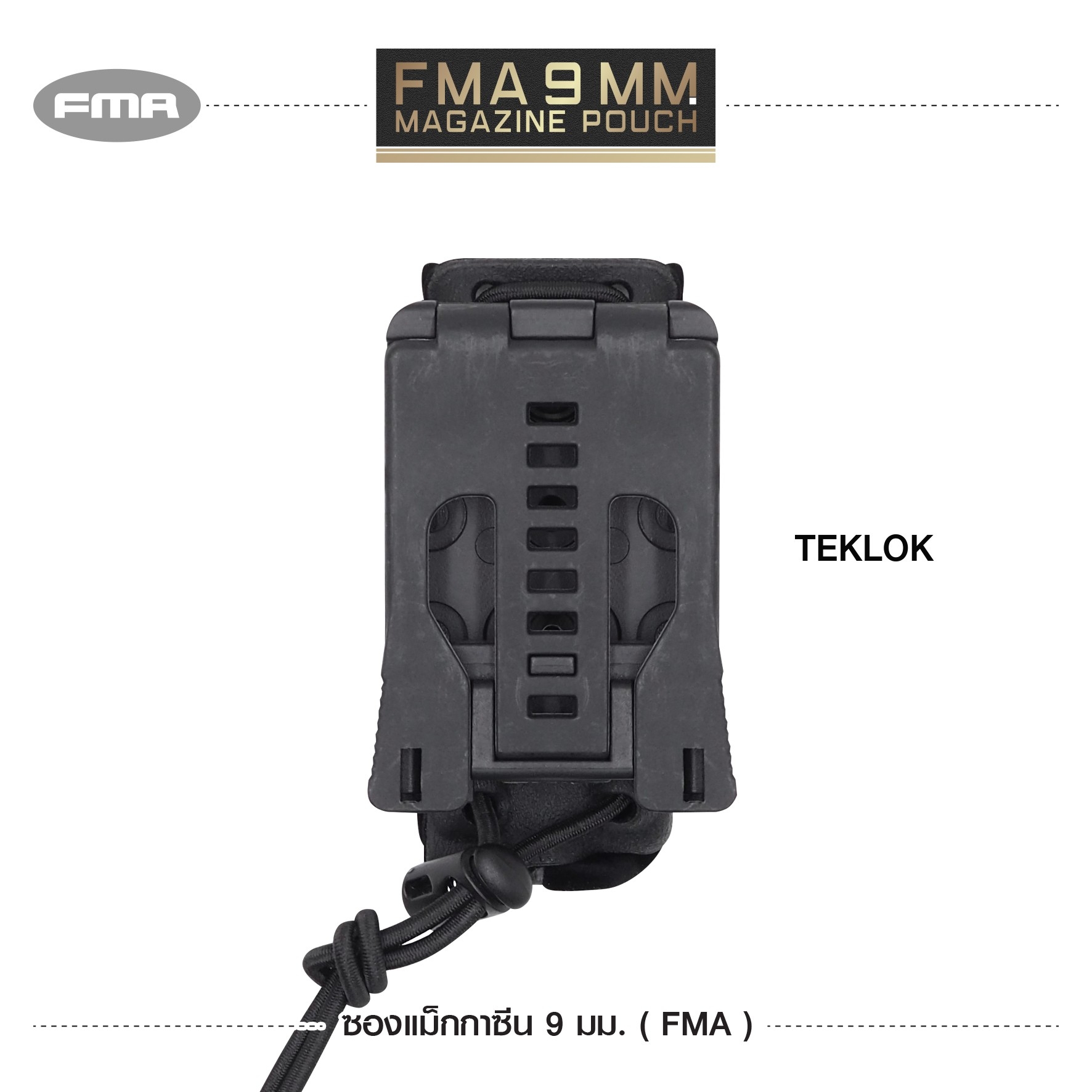 🇹🇭⫸ ซองแม็กกาซีน 9 มม. ( FMA )