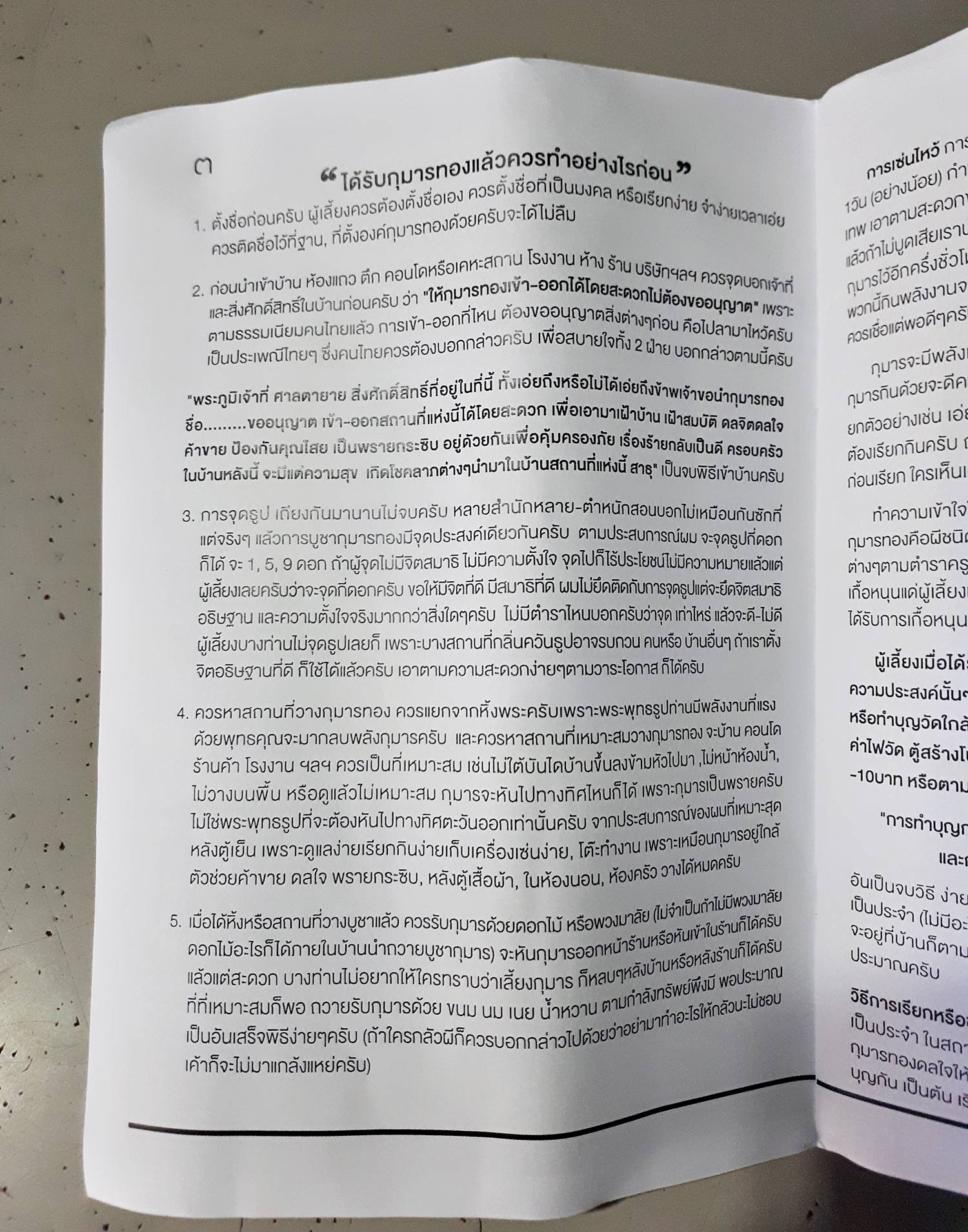 กุมารทอง จจ1 ปี2557 #รับประกันแท้ (แจ็คจิล) (Kumarn Thong JJ1 Jack&Jill (Year2014))