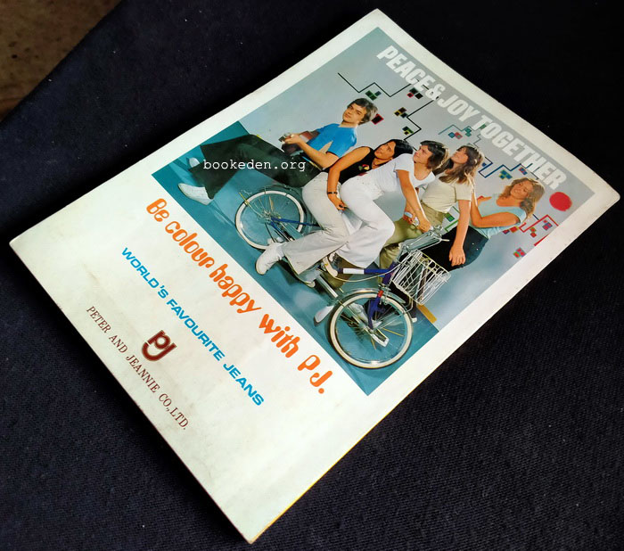 หนุ่มสาว ฉบับครบรอบ 2 ปี