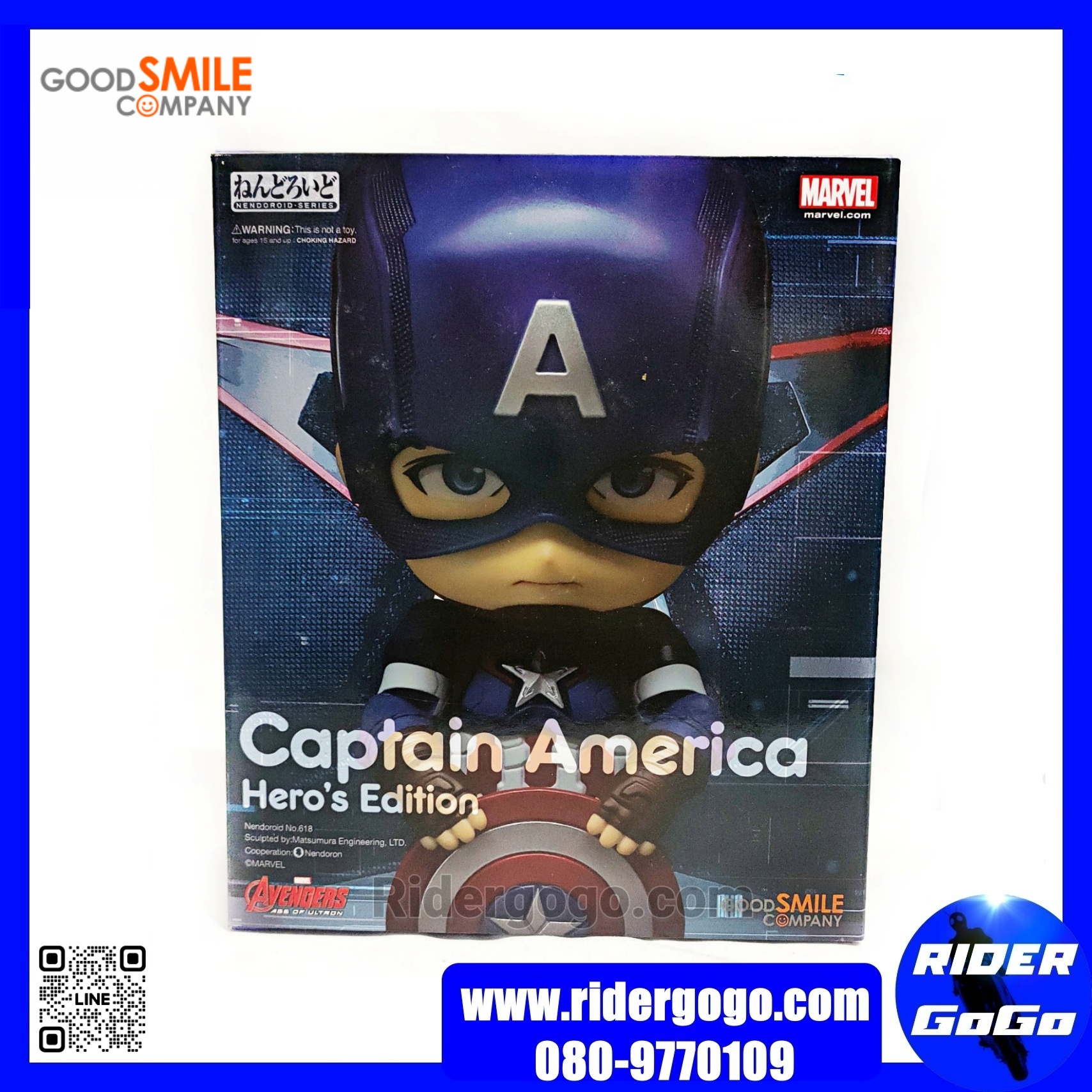 Nendoroid Captain America Hero's Edition