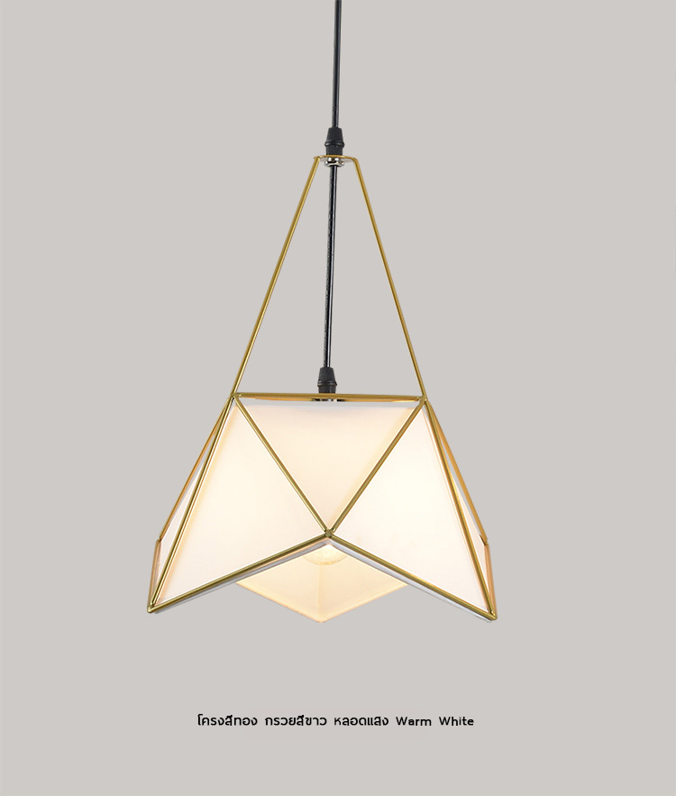 โคมไฟแขวนเพดานรุ่น [ND-1369]