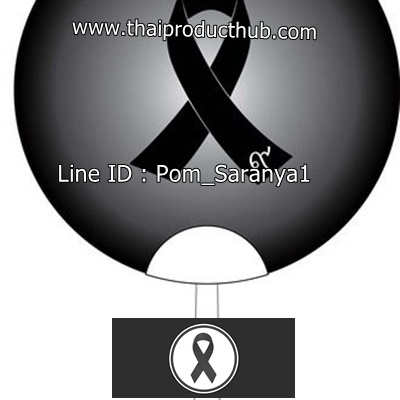 พัด สีดำ, ของที่ระลึกไว้อาลัยในหลวง รัชกาลที่ 9, ของที่ระลึกไว้อาลัย ร.9-0291