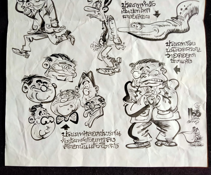 ต้นฉบับการ์ตูนของ อรรณพ กิติชัยวรรณ (แอ๊ด เดลินิวส์, แอ๊ด มติชน)