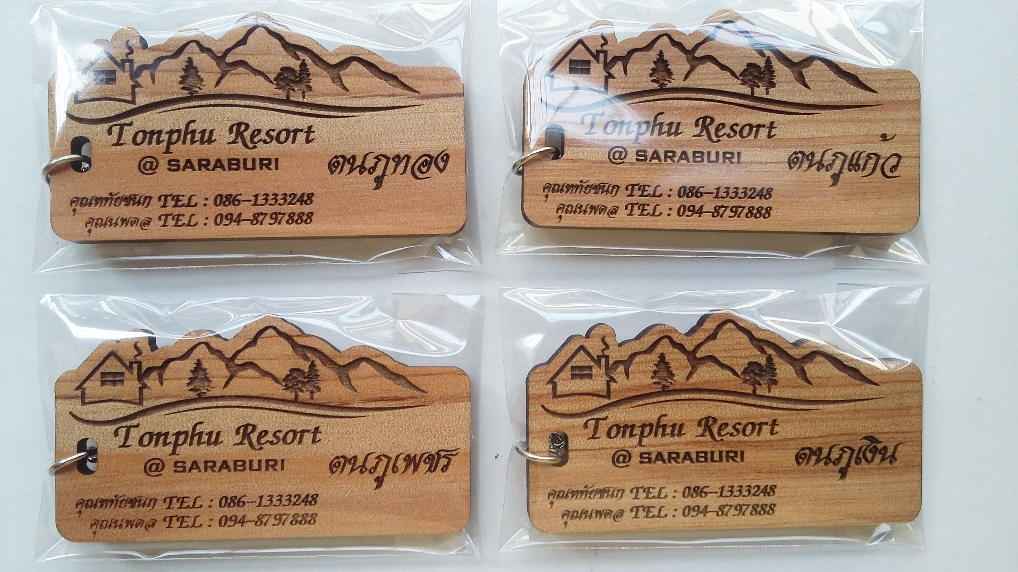 พวงกุญแจไม้ พวงกุญแจรีสอร์ท พวงกุญแจโรงแรม- Tonphu Resort @Saraburi