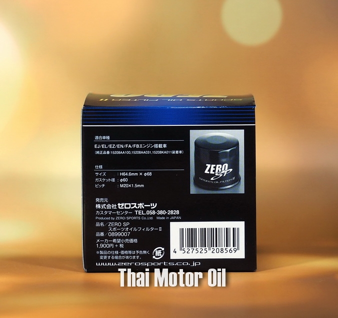 Zero Sports ZERO SP Oil Filter II