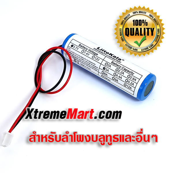แบตเตอรี่ Liitokala 3.7V 18650 Li-ion 3000mAh สำหรับลำโพงบลูทูธ ไฟฉาย และอื่นๆ Bluetooth Speaker 4.2V battery