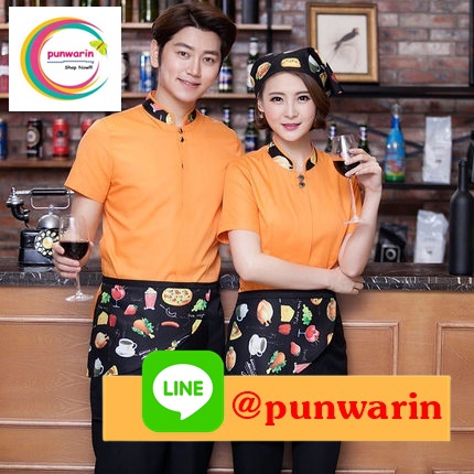 เสื้อฟอร์มพนักงานร้านอาหารกาแฟโรงแรม แขนสั้นผ้าฝ้ายคอจีน F6012012 ส้ม แดง ดำ เขียว L-3XL