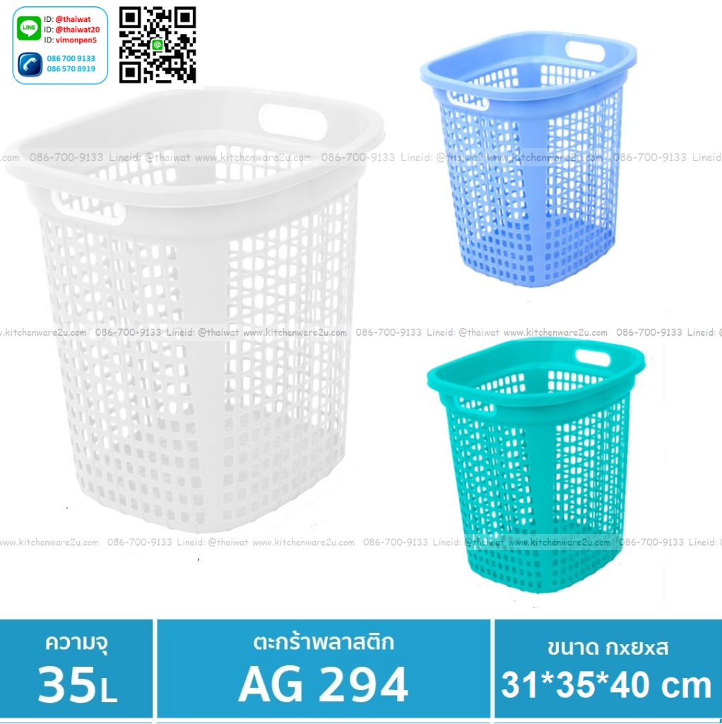 P11477 ตะกร้าเอนกประสงค์ (31*35*40 cm) No.294 เกรดเอ ราคาส่งต่อ 12 ใบ:เฉลี่ย 70 บต่อใบ