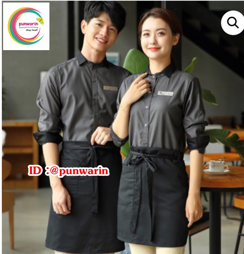 เสื้อพนักงานเสริฟเสื้อพนักงานโรงแรม เสื้อพนักงานร้านอาหาร เสื้อพนักงานร้านกาแฟ FR6401001 ดำ เทา L-4XL