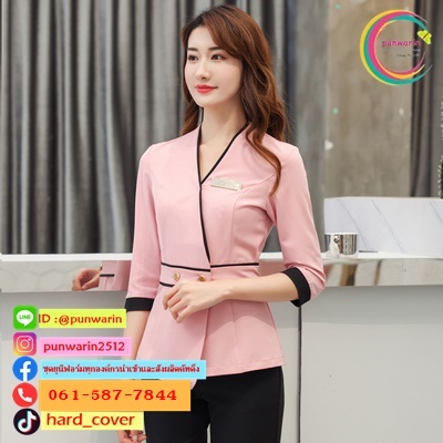 ชุดพนักงานนวดสปา ชุดพนักงานเสริมสวย ชุดทำงาน ชุดสูท ชุดฟอร์มพนักงาน SK6411009 กรมท่า, ชมพู S-4XL