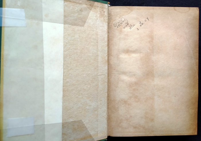 เสน่ห์ชีวิต / วิลเลี่ยม ซอมเมอเซ็ท มอห์ม