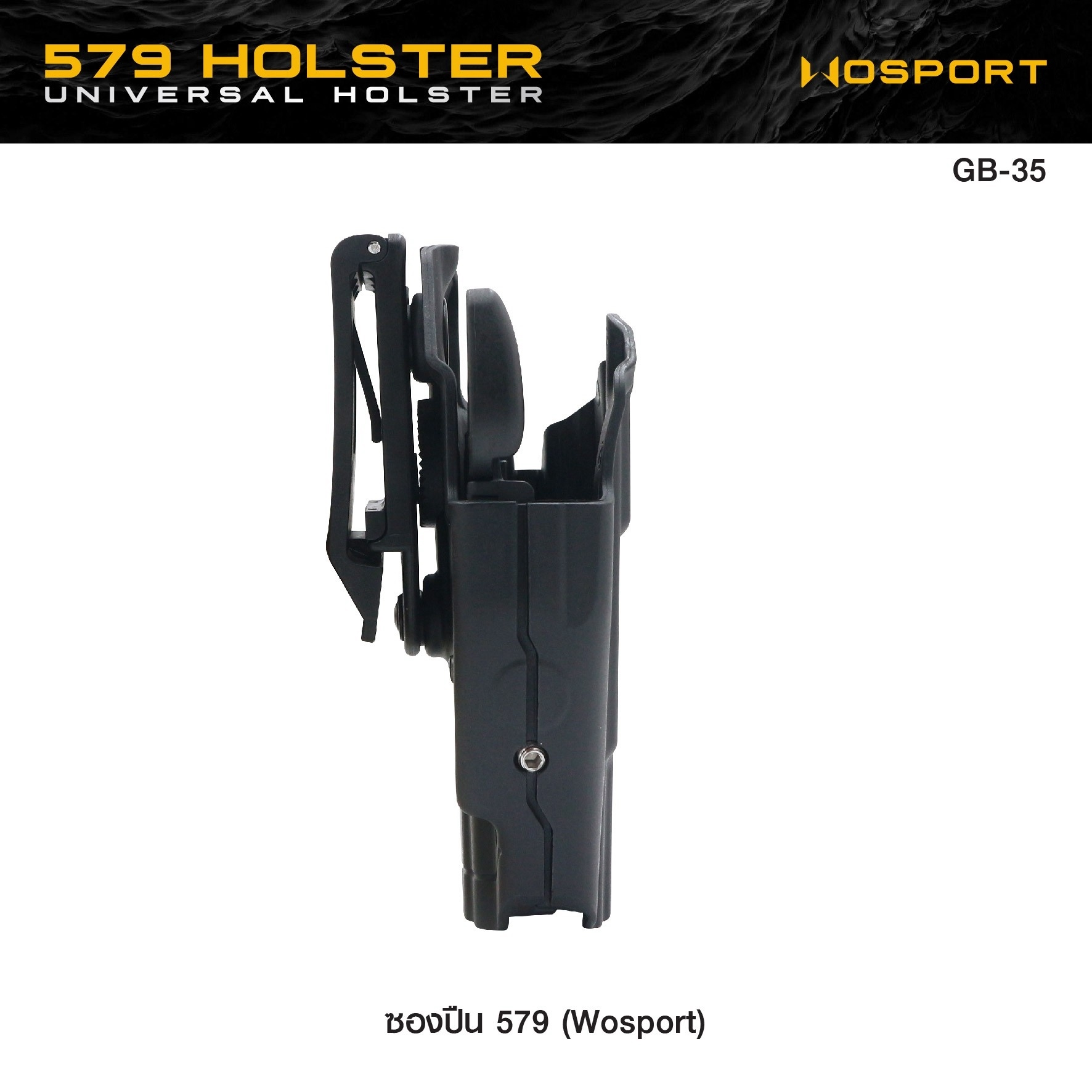 🇹🇭⫸ ซองปืน 579 Wosport