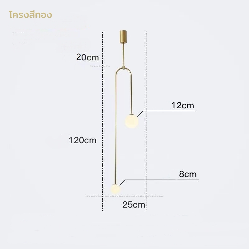 โคมไฟแขวนเพดานเส้นทรงโค้งตัว U คว่ำโป๊ะแก้วสีขาวด้านทรงกลมไฟ 2 ดวง สไตล์โมเดิร์นมินิมอล [UAG-120]