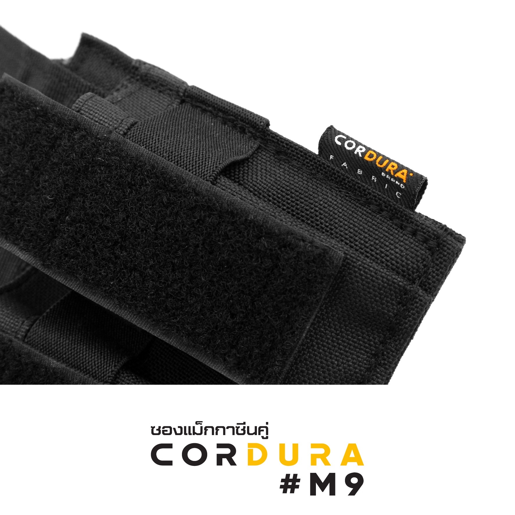 🇹🇭⫸ ซองแม็กกาซีน CORDURA : M9