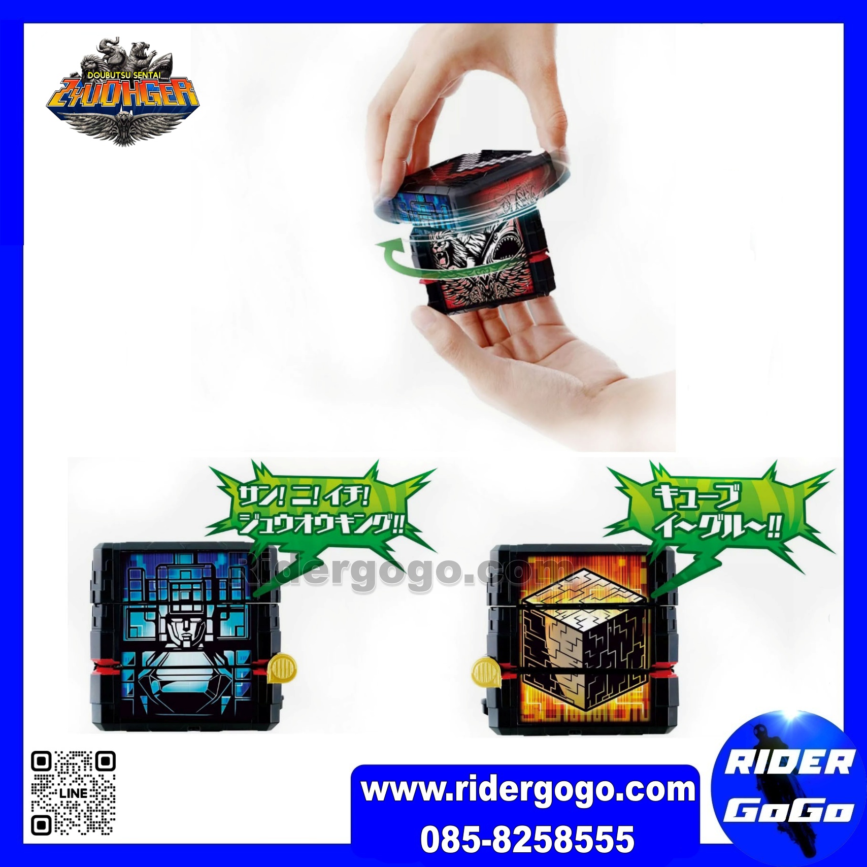 ZyuOhger DX ZYUOHCHANGER