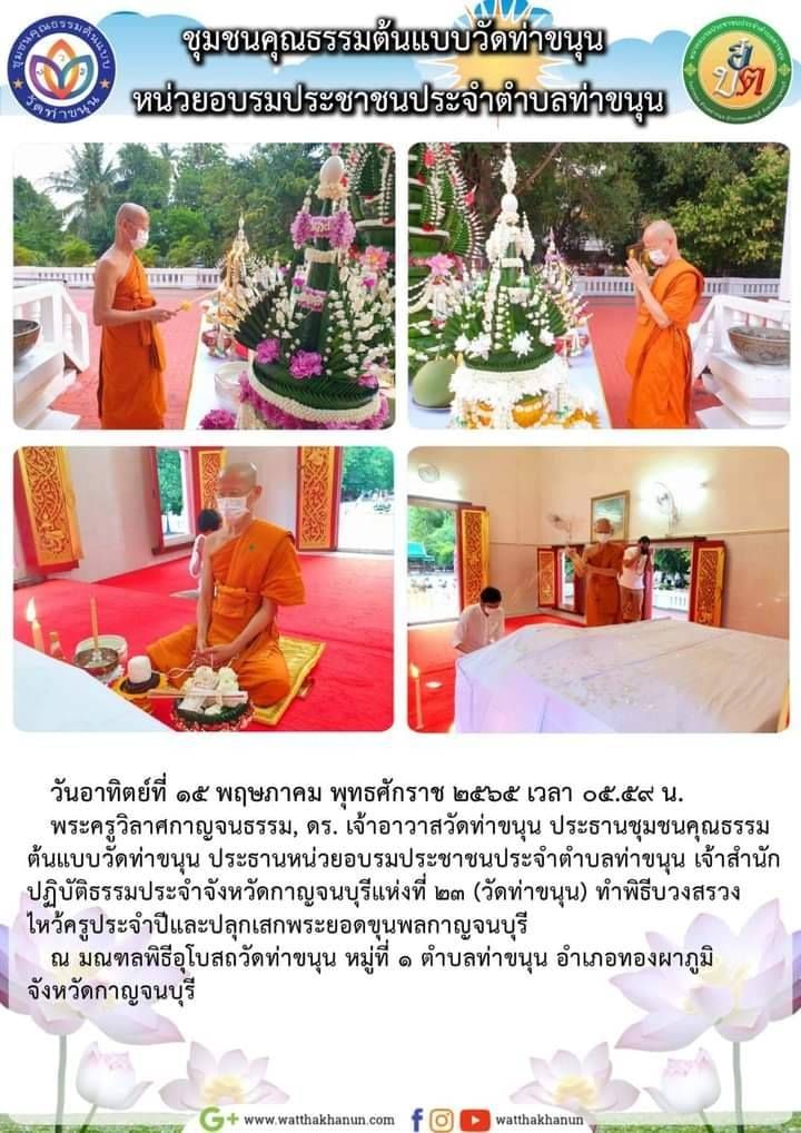 พระยอดขุนพล หลัง หนุมาน สี่กร ขี่สิงห์ #พิมพ์ใหญ่จัมโบ้ สีขาว เนื้อผงแก่ผงพุทธคุณ ปี2565 #รับประกันแท้ - หลวงพ่อเล็ก วัดท่าขนุน