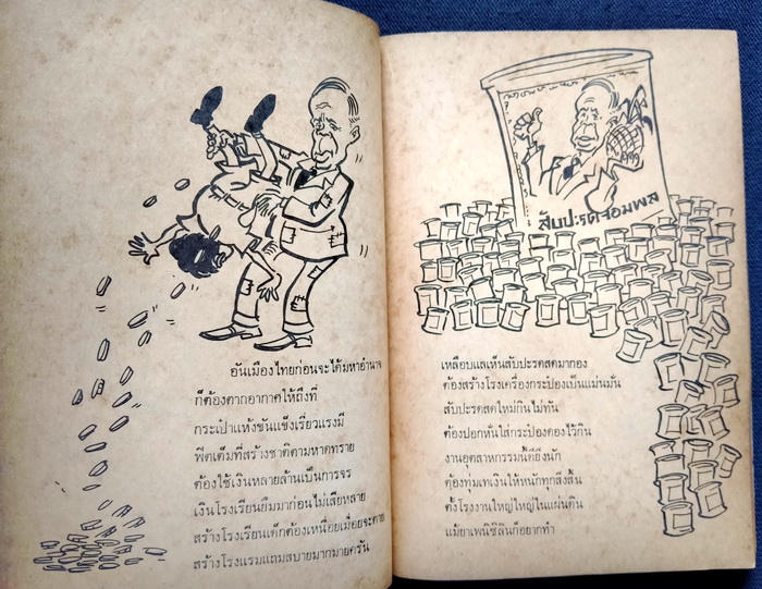 วัฒนธรรมและกษัยธรรม