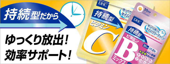 (Persistent 60 วัน 240 เม็ด) DHC Vitamin C Persistent Type 1000mg Sustainable 60 Days ประสิทธิภาพดีกว่าเดิม ด้วยสูตร Time Release หรือ Slow Release เพื่อเพิ่มการดูดซึมได้มากขึ้น