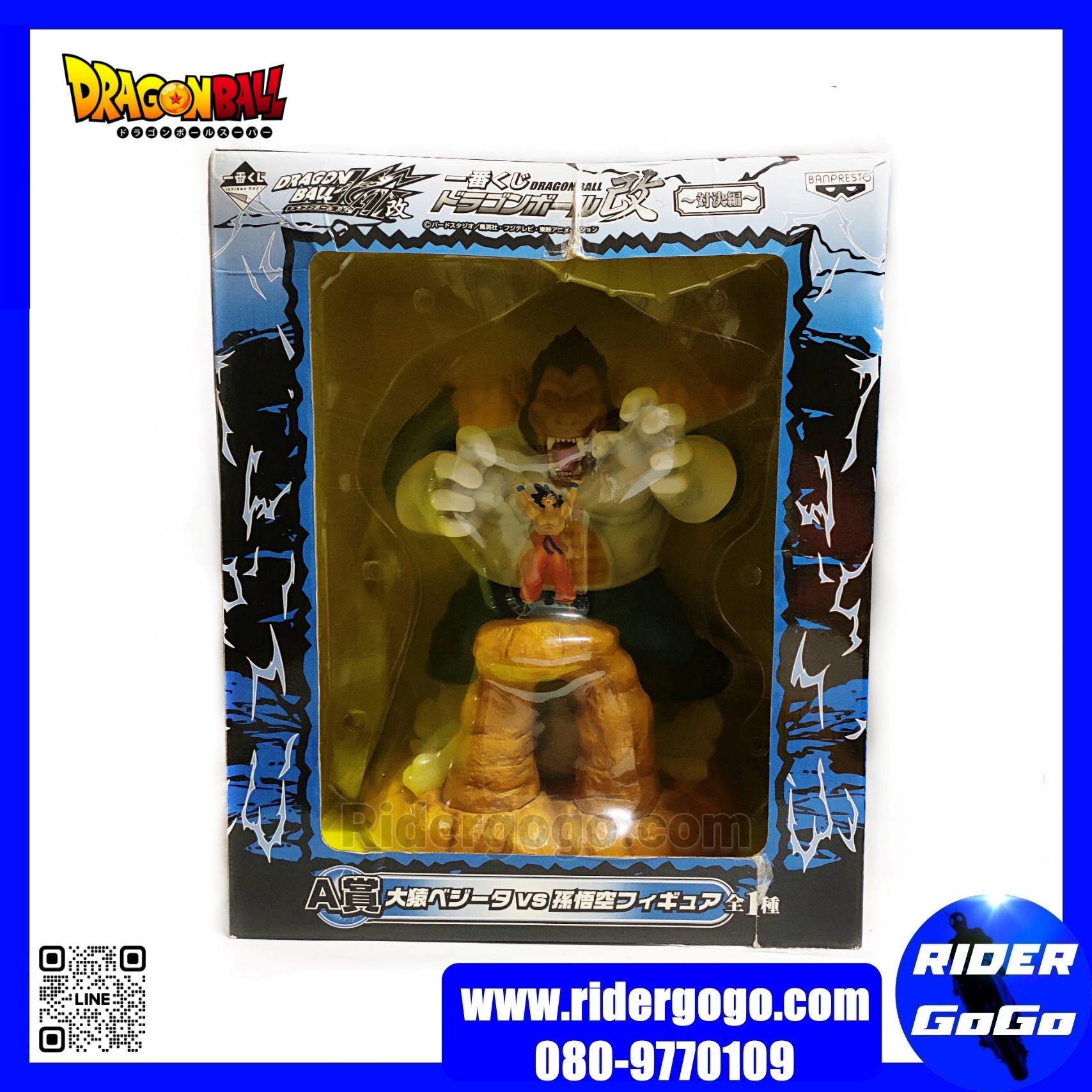 Banpresto Ichiban Kuji Dragon Ball Z Great Ape Vegeta vs Son Goku Figure