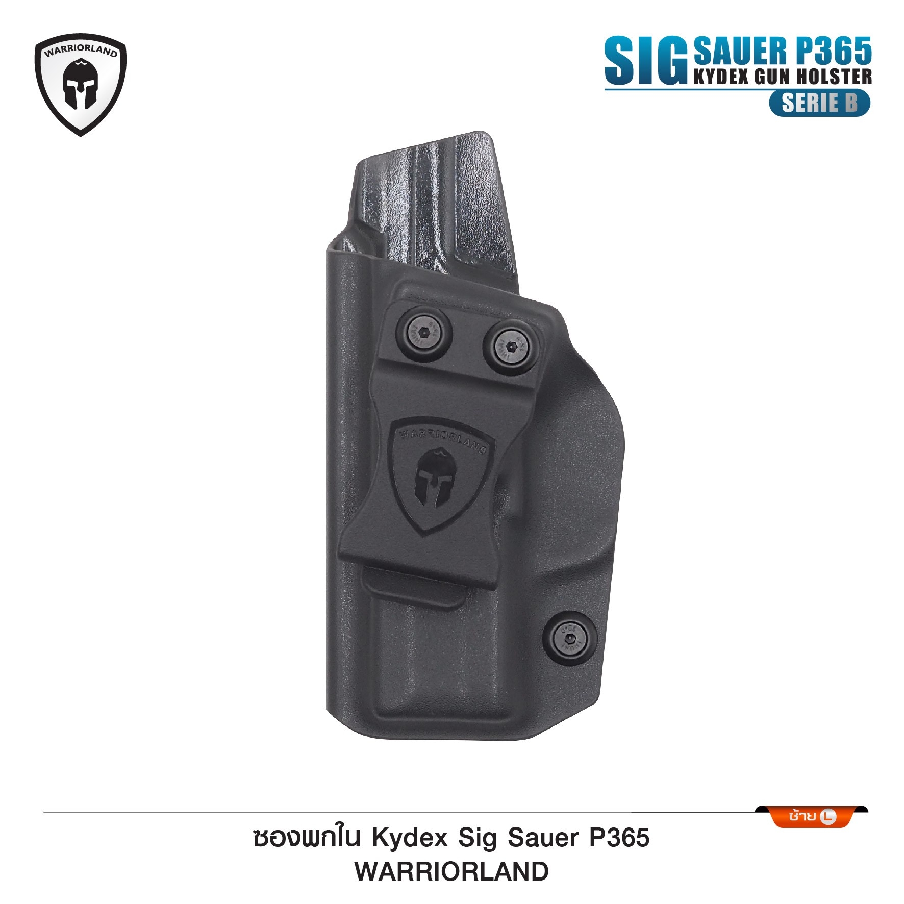 🇹🇭⫸ ซองปืนพกใน Kydex Sig Sauer P365 ( Warriorland ) (Serie B)