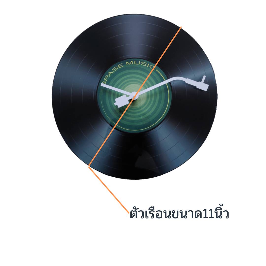 นาฬกาแขวนติดผนังแต่งบ้านทรงแผ่นเสียงสไตล์เรโทรหน้าปัด11นิ้ว