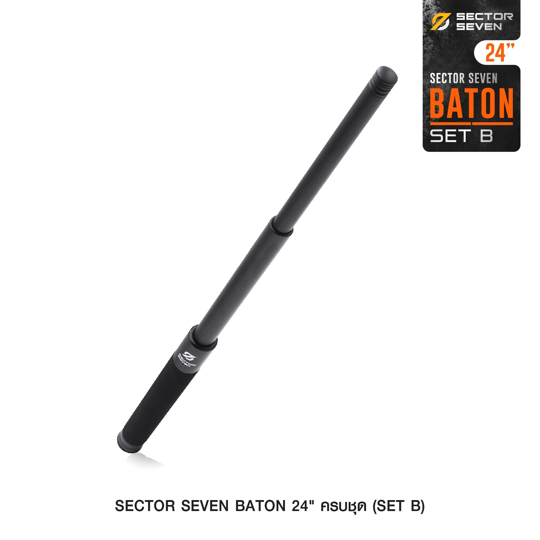 🇹🇭⫸ ดิ้ว Sector Seven Baton 24" แบบครบชุด (SET-B)