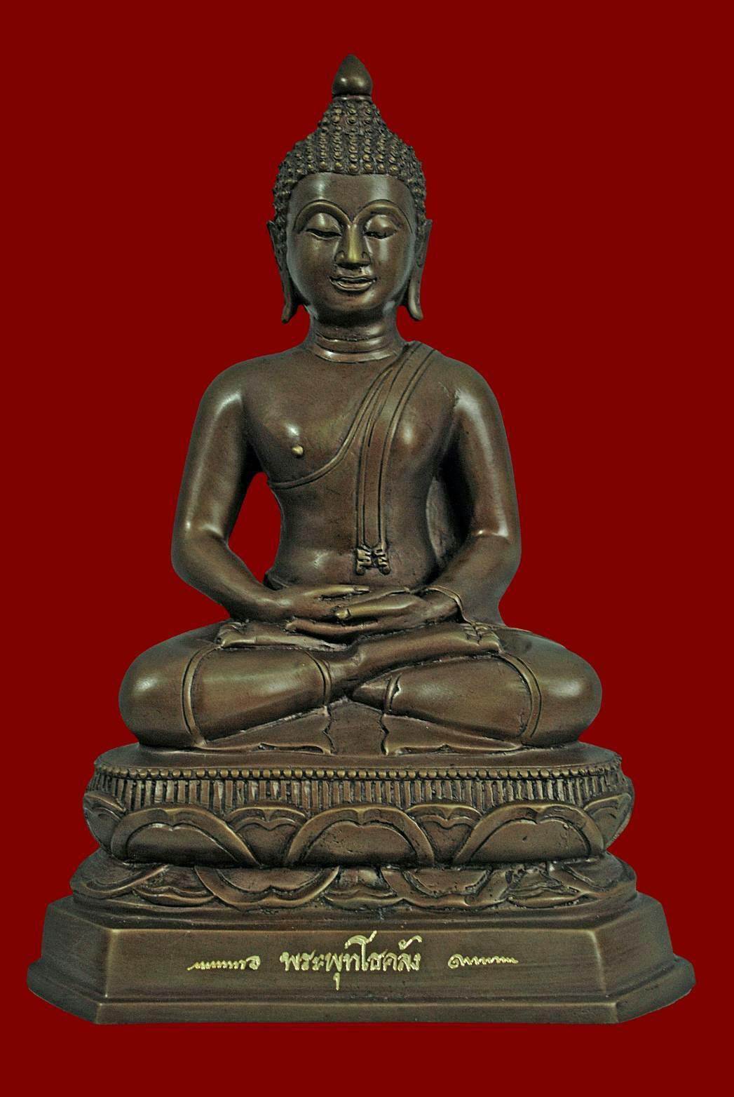 รูปหล่อ พระพุทโธคลัง แม่ชีบุญเรือน วัดอาวุธ (เนื้อโลหะ หน้าตัก 7 นิ้ว) ปี2561 #รับประกันแท้